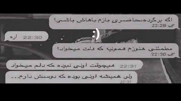 با یه اشاره میشکنه آدمی که قلبش گیره